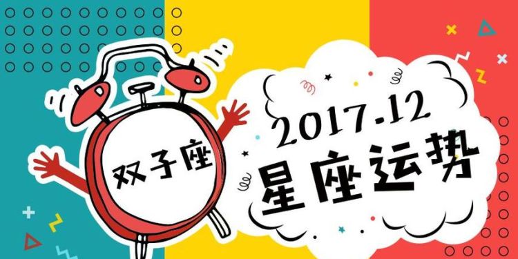 2023年 运势最好的星座排行榜图1