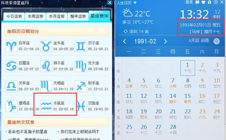 11月到12月出生的人是什么星座？图1