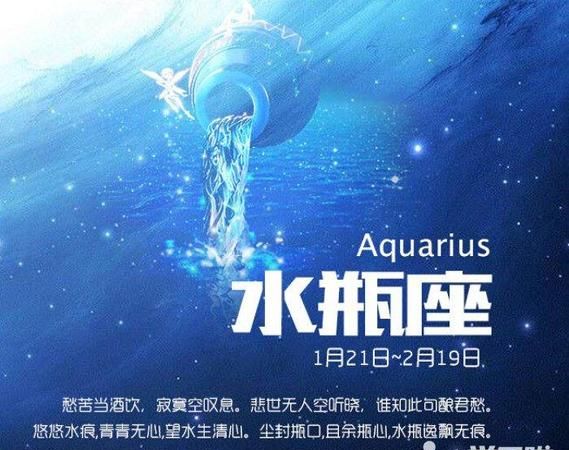 玛法达最新一周星座运势——水瓶座图1