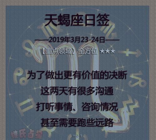 天蝎座幸运数字2022图1