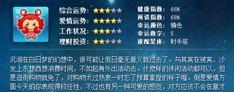 玛法达2021年星座运势完整版图1