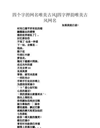 四个字古风公会名字：寻梦楼图1