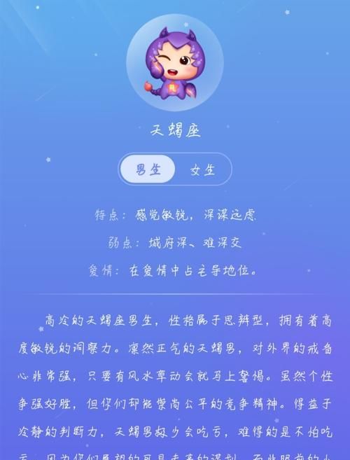 摩羯座男生喜欢一个人的表现 准到爆图1