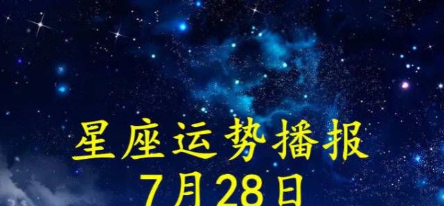 【2020年12月28日是什么星座】图1