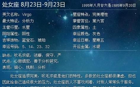 1999年11月24日出生的人属于什么星座？图1