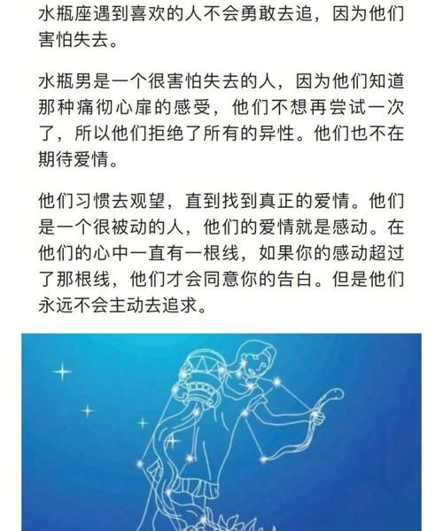 水瓶男亲你下面是不是真的爱你？图1