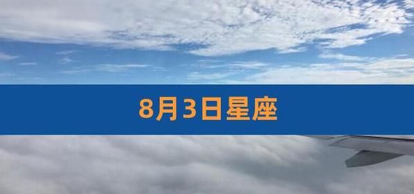 阳历6月20日是什么星座图1