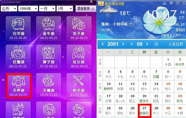 4月4日是什么星座阴历？图1