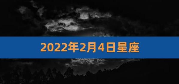 2023年每日星座运势：预测与分析图1