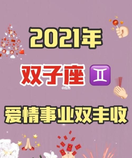 2022年12月星座运势：爱情事业双丰收图1