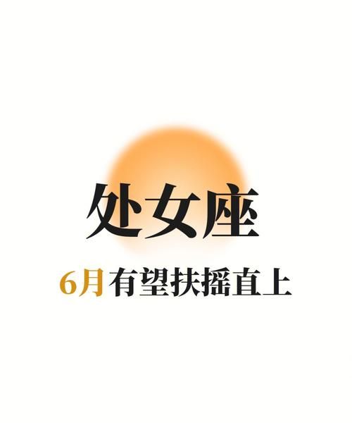 9月16日的星座是处女座图1