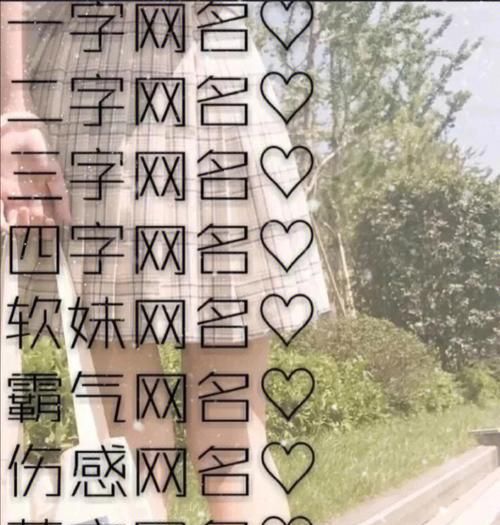 可爱女生名字 昵称图1