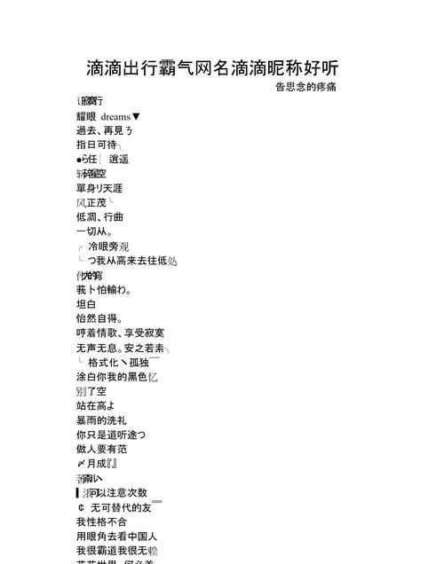 霸气冷酷的名字图1