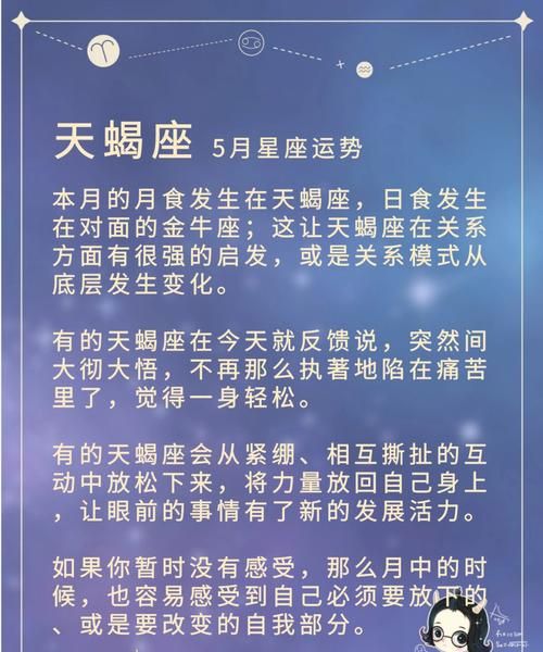 天蝎男对待婚外情人：从星座学角度解析图1