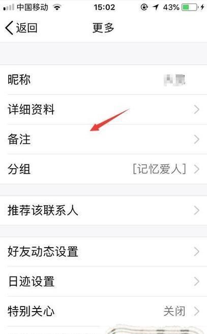 QQ好友备注名称大全图1