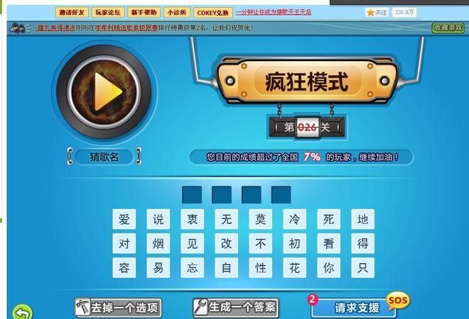 探究4字游戏名字简单气质的玩家魅力图1