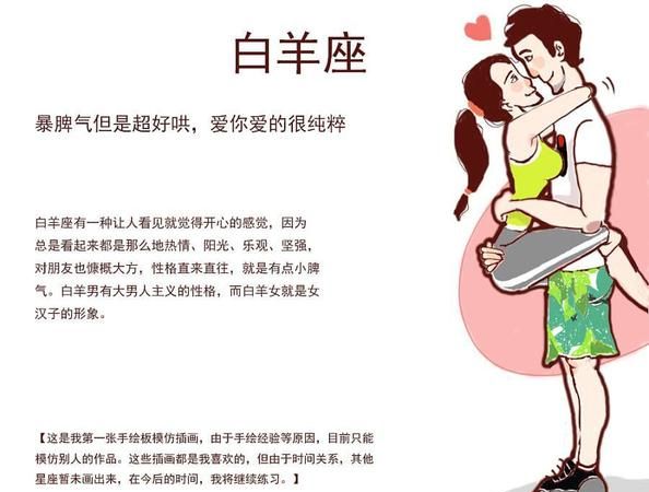 【白羊座女生性格优点和缺点】——你是否真正了解白羊座女生？图1