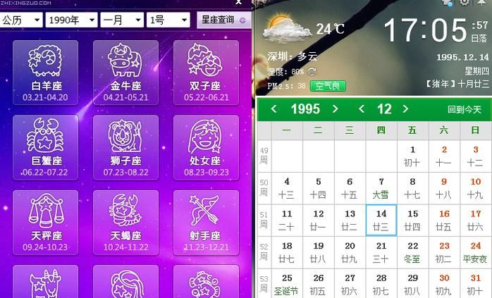 3月4日是什么星座？图1