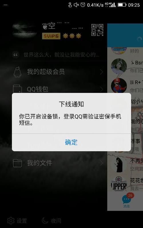 QQ名片赞在线刷免费——是黑色交易的开始吗？图1