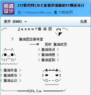 YY名字符号图案造型图1