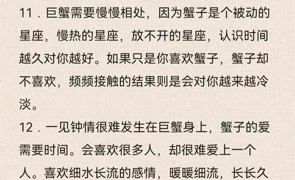 巨蟹座女生的性格和脾气解析图1