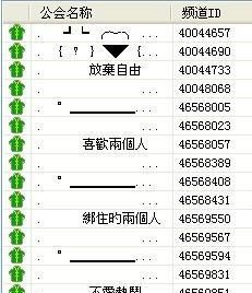 给公会取名字大全图1