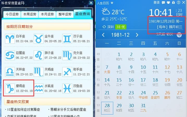 7月23日是什么星座男图1