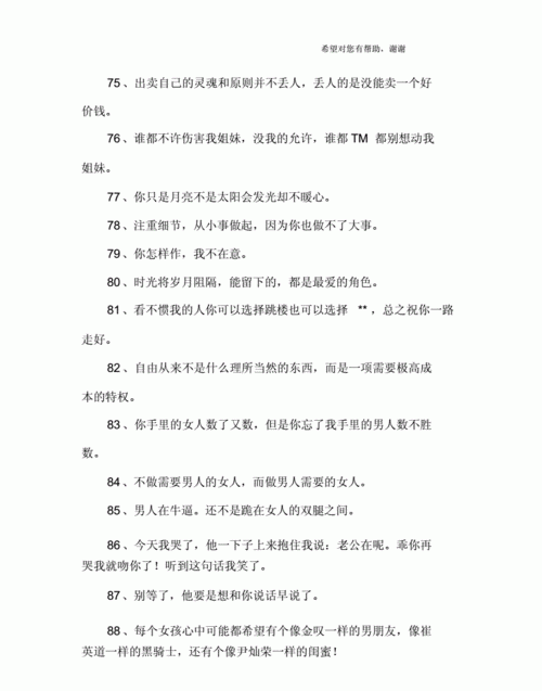 超拽霸气高冷个性签名——如何凸显自己的个性魅力图1