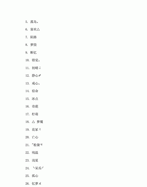 好听的昵称暖男：从人际关系到人格特质的分析图1