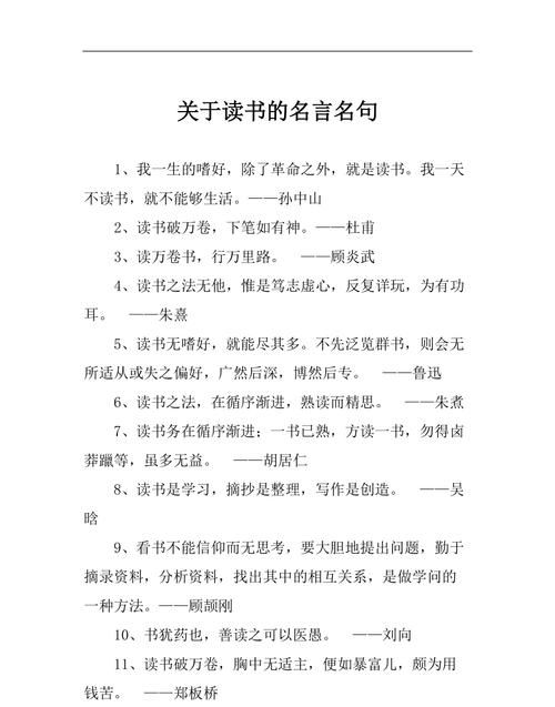 如何正确阅读箴言？图1