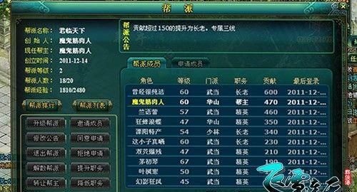 游戏公会名称：霸气又低调图1