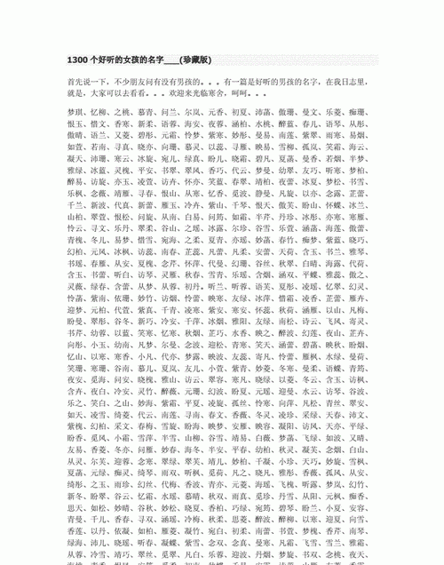 十大好听的女性名字图1