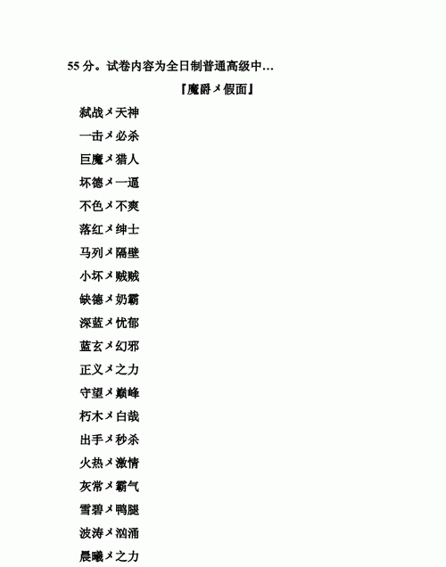 两个霸气网络游戏名字图1