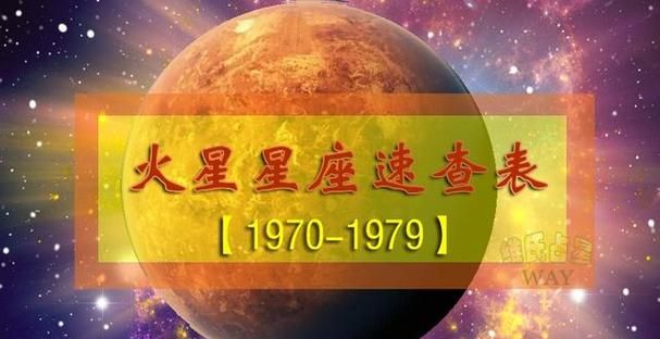 土星星座查询对照表怎么算图1