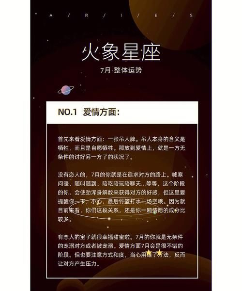 火象星座都有哪些图1