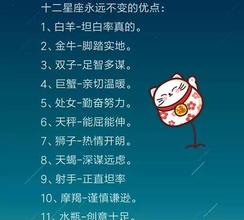 得罪十二星座的下场：星座性格特点分析及应对之策图1