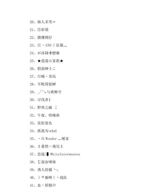 CF网名大全：6字骚的名字图1