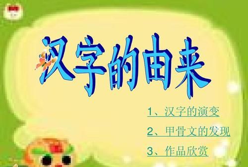 反文旁的字：揭开汉字背后的奥秘图1