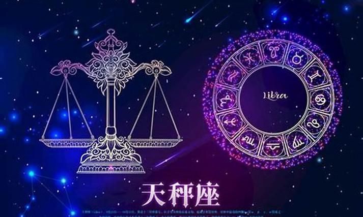 天秤座和哪些星座最配？图1