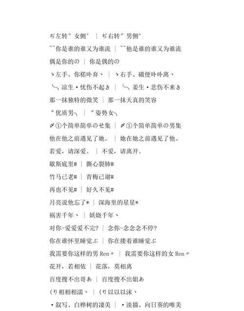 有深意的情侣网名——这篇文章给你提供选取情侣网名的建议图1