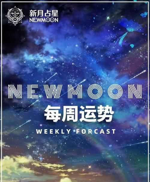 十月星座运势：深入探索各星座的运势与机遇图1