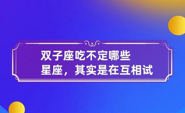 双子座变心了还能挽回吗图1