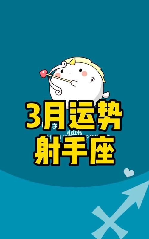 12月17日的星座：射手座图1