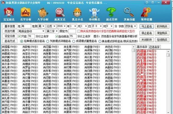 给小孩儿起名字的网站推荐图1