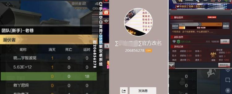 CF手游空白昵称最新版图1