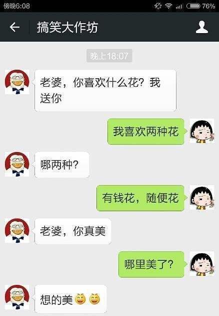 笑到肚子痛的100个笑话图1