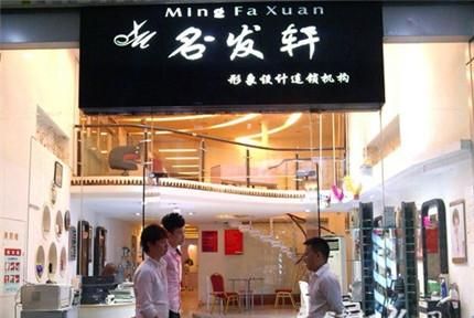 好听的理发店名字大全图1