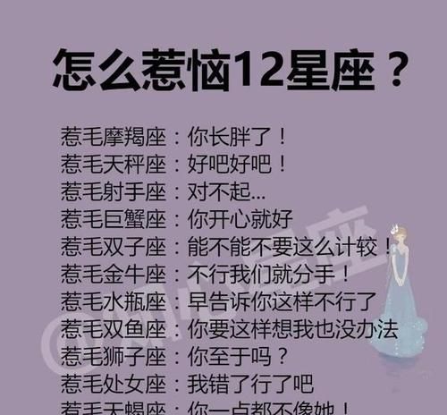 天蝎女渣不渣：来自星座的评价图1