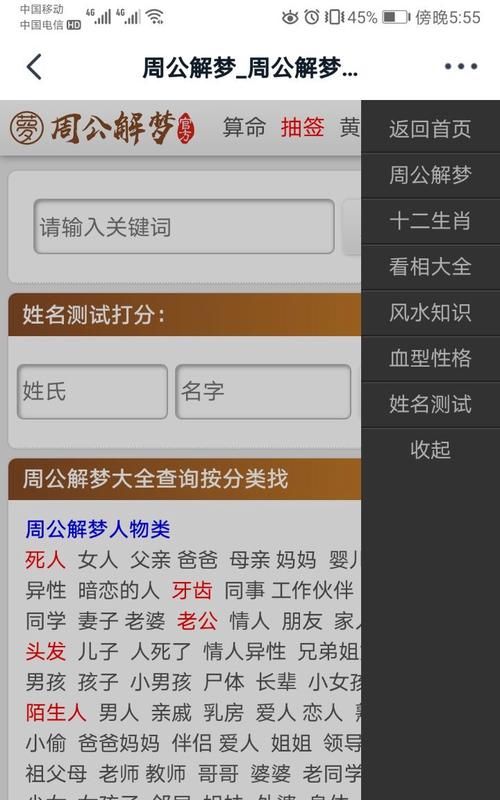 周公解梦 | 梦见地下煤矿图1