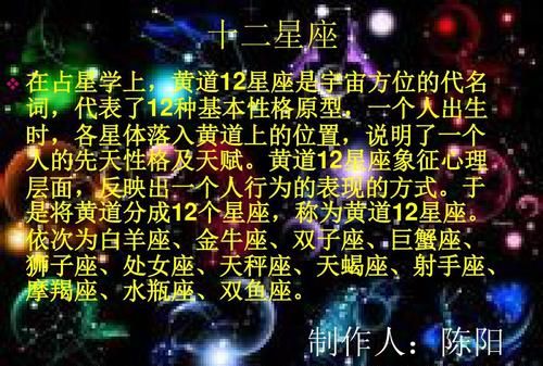 研究：1978年8月28日出生的人属于什么星座？图1